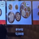 봄이보리밥 (단대오거리점) 이미지
