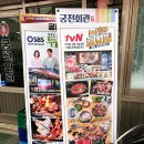 궁전회관 | 북한산맛집 궁전회관 강북수유본점 연탄불백세트 후기