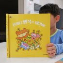 6세 유아전집 감정코칭 그림책으로 추천하는 마음무럭
