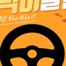 고고운전면허수원