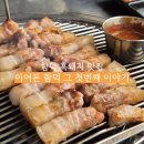 [제주] 함덕 흑돼지 맛집 &#39;이어돈 함덕 그 첫번째이야기&#39; 점심특선 추천 후기