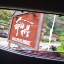 파파지붕펜션 | [대전숙소] 장태산 애견동반 펜션 '파파지붕' 후기