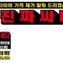 금호타이어일등 이미지