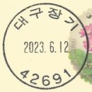 대구장기동우체국 이미지