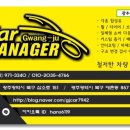 (주)카매니저 이미지