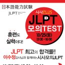시사플러스어학원 이미지