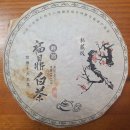 2003년 복건성 백차 수미 이미지