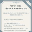 미앤아이의원 이미지