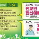 의정부 열린교회 23년 3~6월 교회행사 안내(이우제교수,서진교목사 초청) 이미지