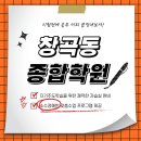 위례와와학습코칭학원