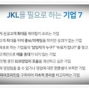 제이케이엘컨설팅