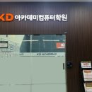 KD전산 이미지