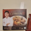 이연복 소고기탕수육 : 부드러운 소고기 탕수육 내돈내산후기