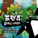 아스트로 피아졸라 퀸텟 이미지