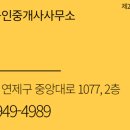 국제합동공인중개사사무소 네이버블로그