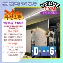 (주)유니크짐 이미지