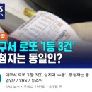 대성복권 이미지