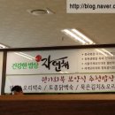 시골자연채쌈밥