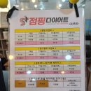 에스(S)점핑