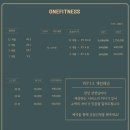 원피트니스 - 시흥시 수인로 3372 | 원피트니스