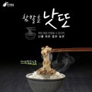 🍽️ 국산콩 참발효낫또 후기 🫘 대용량으로 즐기는 건강한 발효식품!