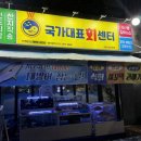 국가대표주유소 이미지