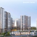 신축아파트 셀프사전점검 준비 꿀팁 및 체크리스트 첨부 헬로입주에서 전문대행업체선정 후기 비용까지