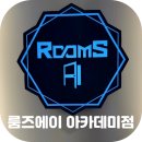 [#19] 대구 동성로 방탈출 카페 룸즈에이 동성로 아카데미점 "평화로운 에이마트" 찐 추천!