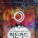 사단법인 미래문화재단
