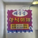 북촌한식뷔페(구 재동집) 솔직 후기 – 맛있지만 눈치 보는 식사