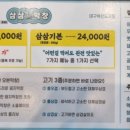 삼삼1994막창 대구혁신도시점