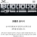 겔러리세탁 이미지