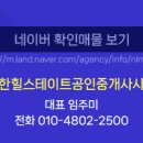 더행복한공인중개사사무소 이미지