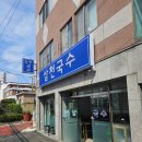 윗반송로13번길 이미지