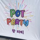그로브팟 이미지