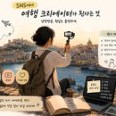 (주)한결통상 Travie