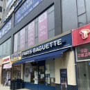 파리바게뜨봉담초교점
