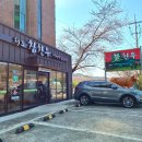 청도참한우식육식당 | 청도 한우 식육식당 참한우에서 엄마랑 소고기 데이트!