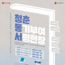 동서화장품 이미지