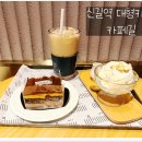 카페길 이미지