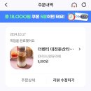 더벤티 대전둔산타임월드점 포장이용후기❤️❤️❤️❤️❤️❤️❤️
