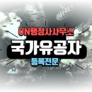 인우행정사사무소 이미지