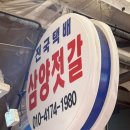 통영본가건어물