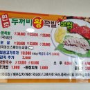 두꺼비왕족발보쌈구미본점 이미지