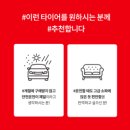 타이어프로 칠곡점 이미지