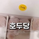 호두당울산 이미지