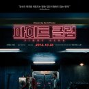파이트클럽 | [영화] 파이트 클럽 후기 (스포)