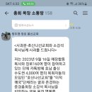 방두현 은퇴장로 “호산나선교회와 소강석 목사님께 사과를 드립니다 이미지