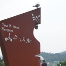 영산목장 이미지