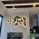 김밥요일 이미지
